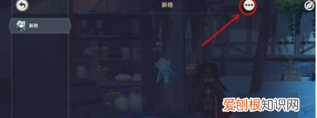 原神怎么删除好友