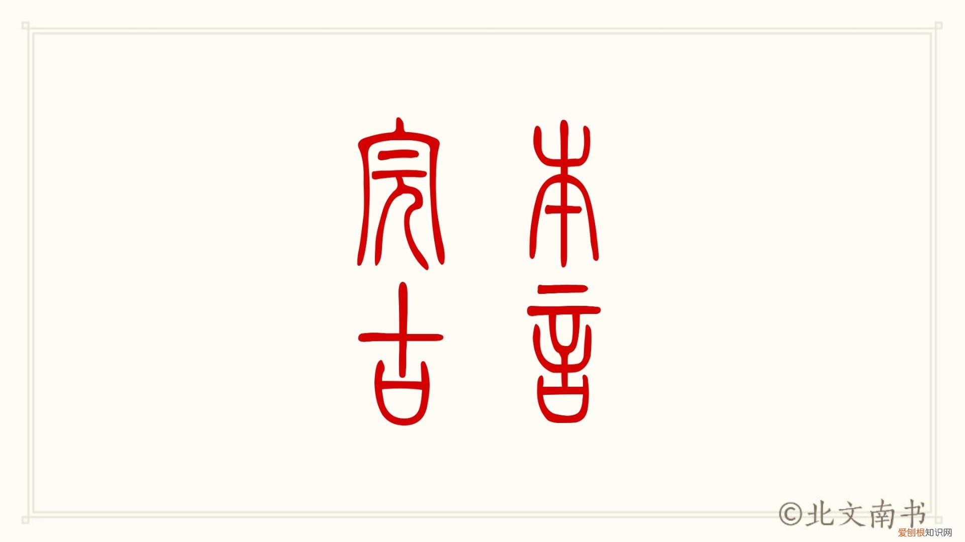 殿下求你别作妖