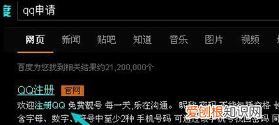 QQ注册失败怎么办，手机qq注册不了怎么办新用户