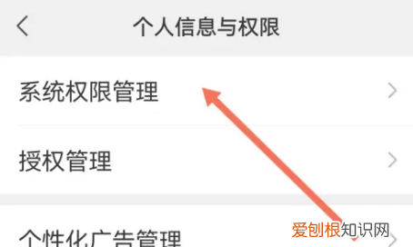 如何微信定位成自己想要的内容