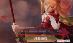 王者荣耀可以怎样建立亲密关系，王者荣耀怎么建立情侣关系步骤