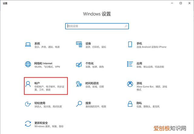 电脑如何设置开机密码时间