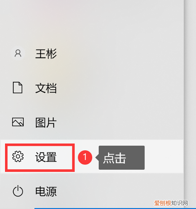 电脑如何设置开机密码时间
