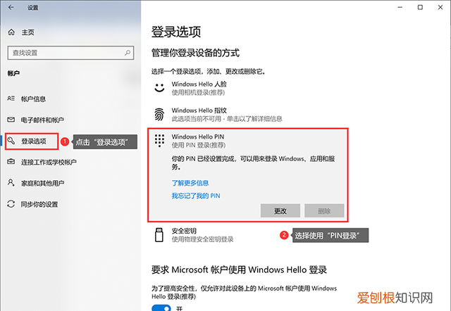 电脑如何设置开机密码时间