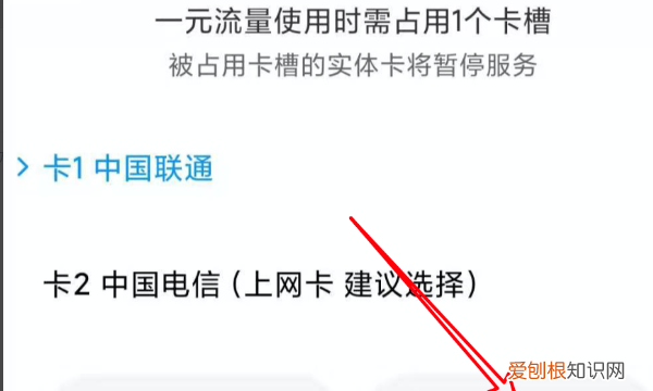小米无卡上网怎么开启，小米一元上网怎么使用
