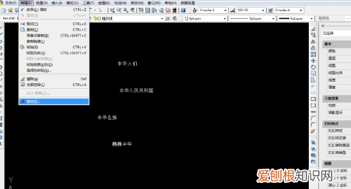 cad如何查找替换,怎样替换cad图纸中的文字内容