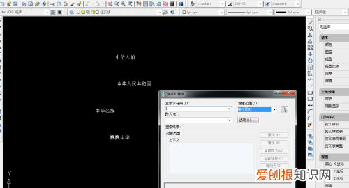 cad如何查找替换,怎样替换cad图纸中的文字内容