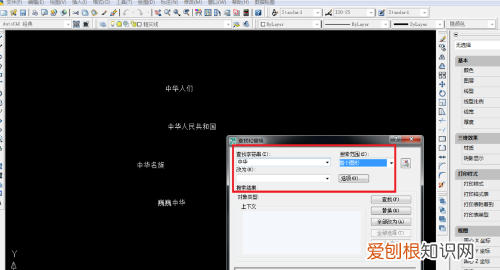 cad如何查找替换,怎样替换cad图纸中的文字内容