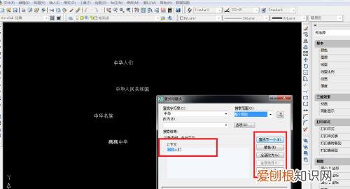 cad如何查找替换,怎样替换cad图纸中的文字内容