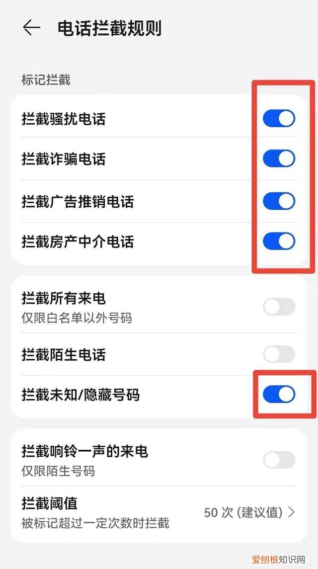 各种骚扰电话怎么拦截 各种骚扰电话如何拦截