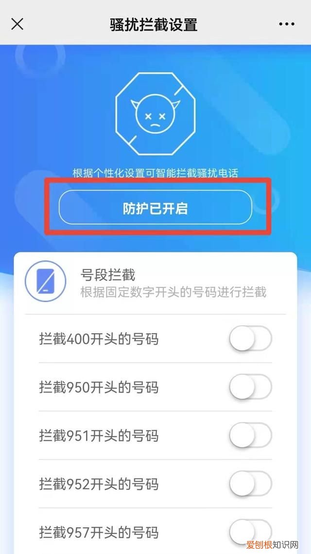 各种骚扰电话怎么拦截 各种骚扰电话如何拦截