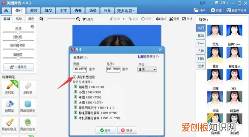 二寸照片电子版怎么弄