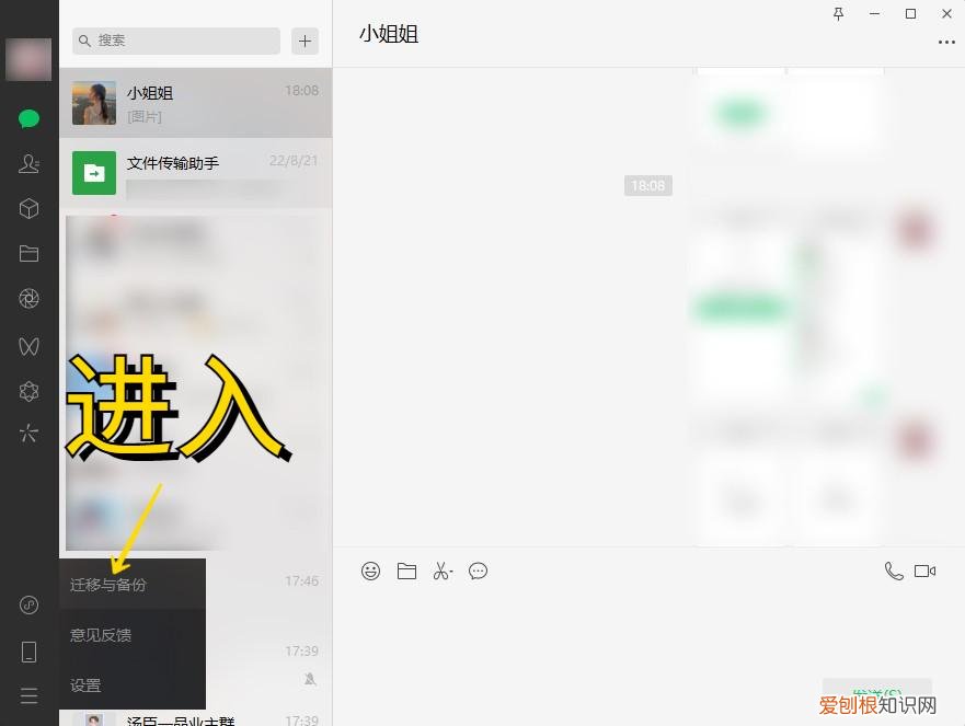 微信聊天记录可以同步到另一个手机吗安卓