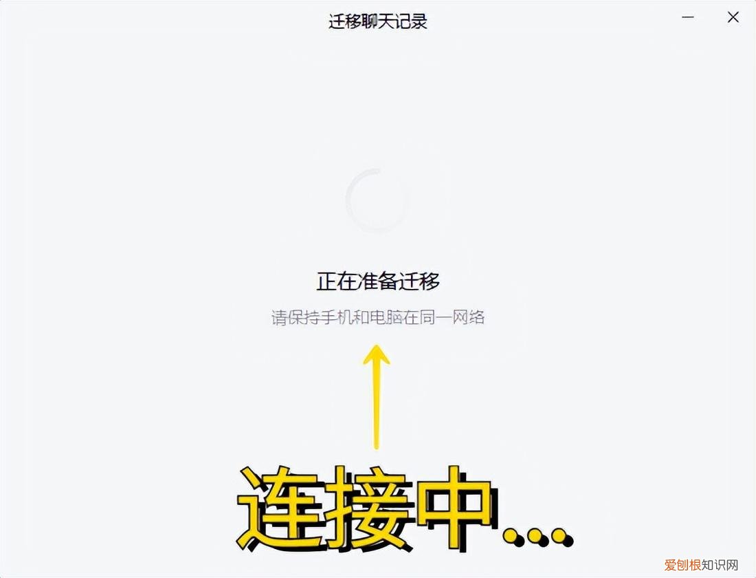 微信聊天记录可以同步到另一个手机吗安卓