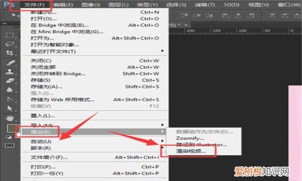 PS该怎么才可以导出GIF格式的动图