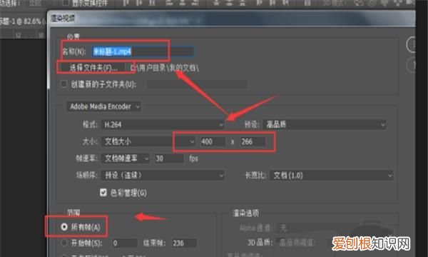 PS该怎么才可以导出GIF格式的动图