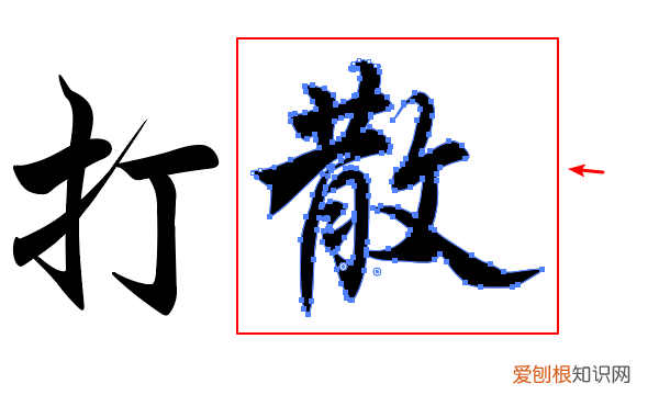 AI怎么拆分字体笔画，ai怎么用钢笔工具做字体