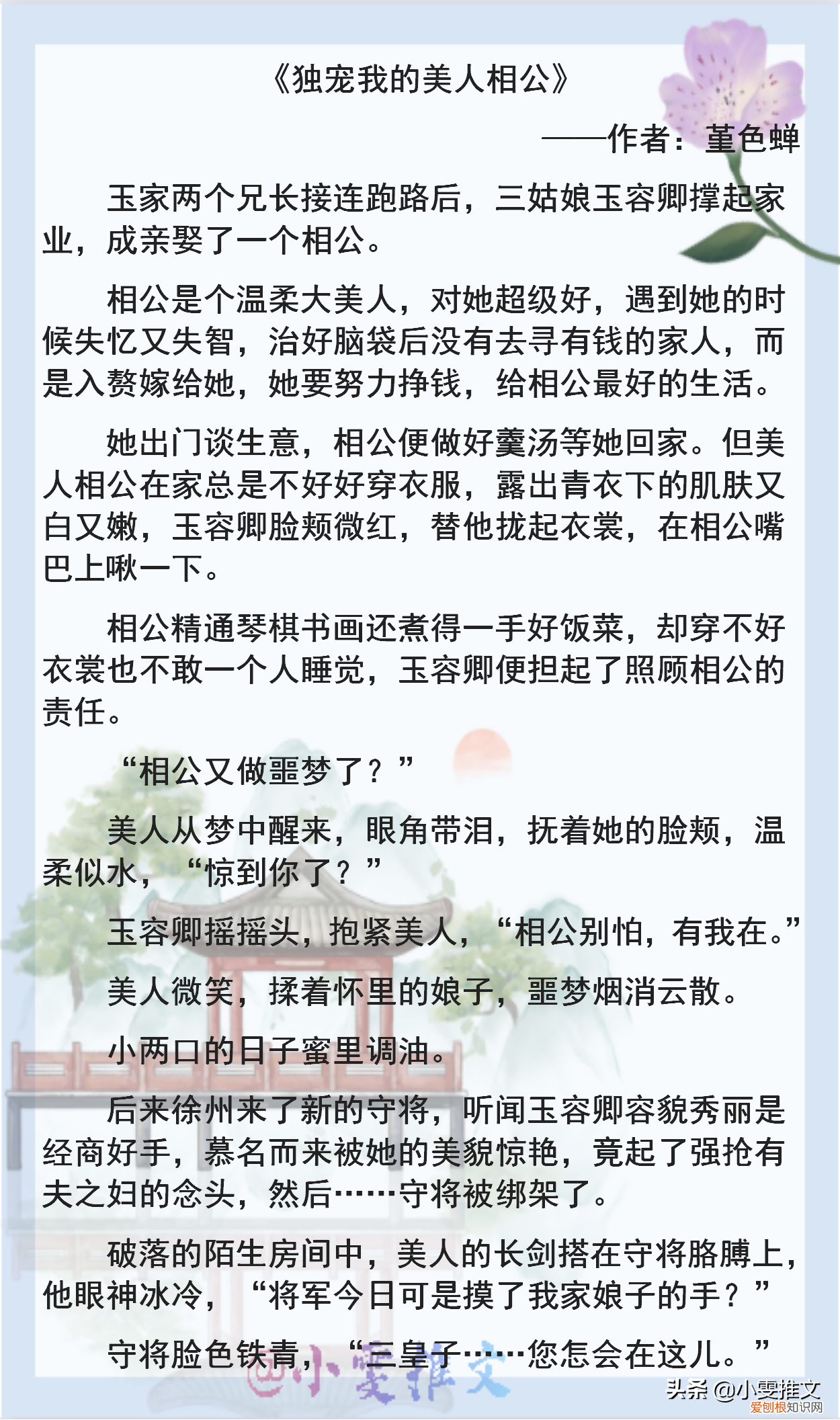 《风月温柔》