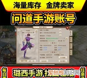 问道手游鬼将有必要买吗，问道手游鬼将马面怎么加点好些