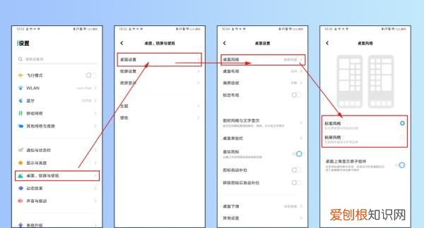如何更换手机桌面壁纸，vivo手机怎么更换桌面壁纸
