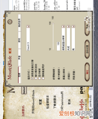 骑马与砍杀2如何设置中文，骑马与砍杀战团怎样调成中文