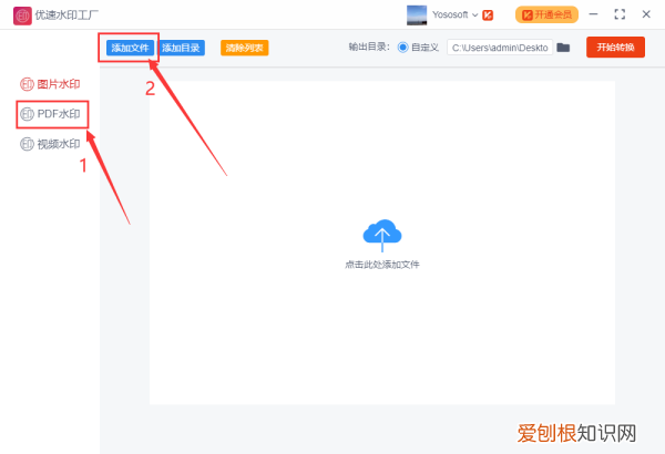 pdf文件里面怎么添加，怎样可以在pdf文件上添加图片
