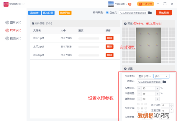 pdf文件里面怎么添加，怎样可以在pdf文件上添加图片
