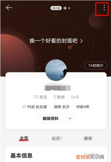 网易云音乐如何换背景,网易云如何看听歌排行