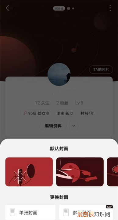 网易云音乐如何换背景,网易云如何看听歌排行