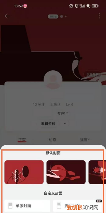 网易云音乐如何换背景,网易云如何看听歌排行
