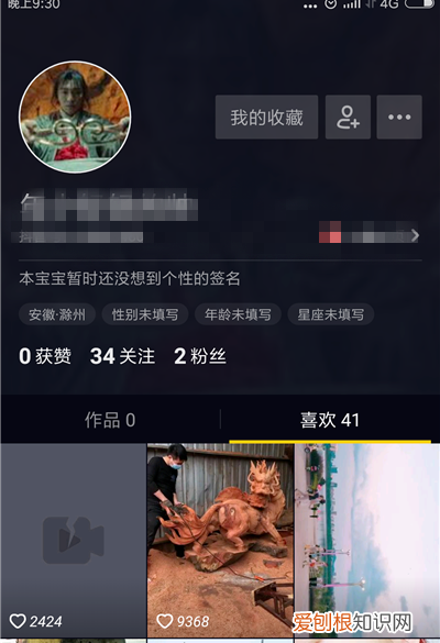 抖音怎么查看浏览历史,抖音怎么查看浏览记录