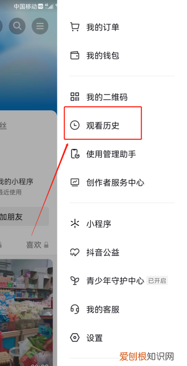 抖音怎么查看浏览历史,抖音怎么查看浏览记录
