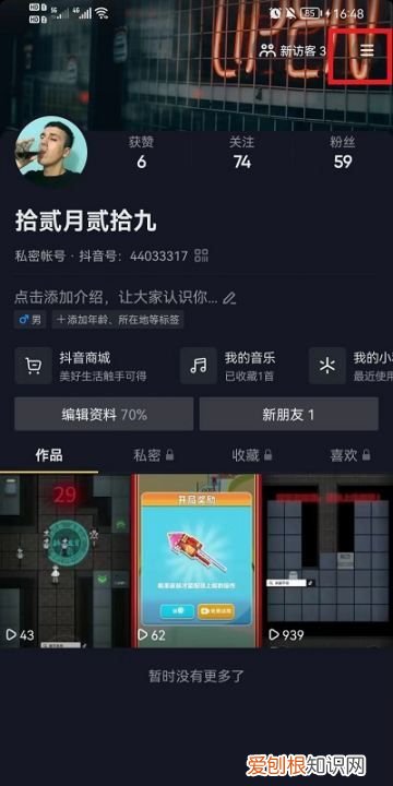 抖音怎么查看浏览历史，抖音怎么查看浏览记录