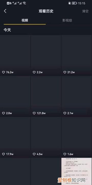 抖音怎么查看浏览历史，抖音怎么查看浏览记录