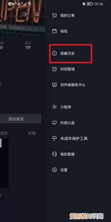 抖音怎么查看浏览历史，抖音怎么查看浏览记录