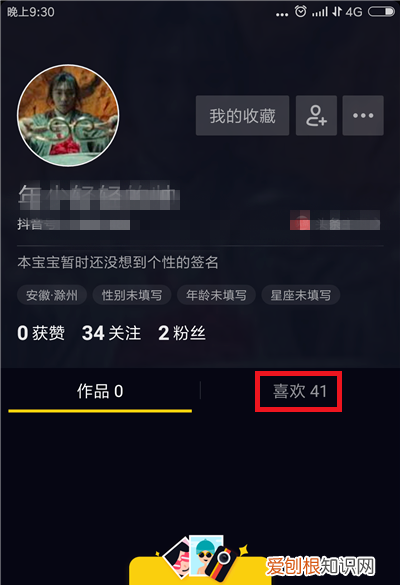 抖音怎么查看浏览历史,抖音怎么查看浏览记录