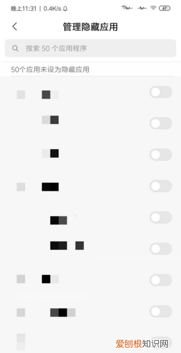 红米手机怎么隐藏应用，红米手机怎么隐藏手机软件