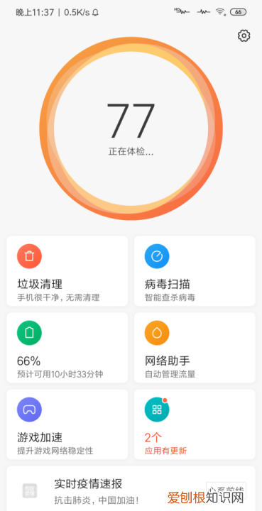 红米手机怎么隐藏应用，红米手机怎么隐藏手机软件