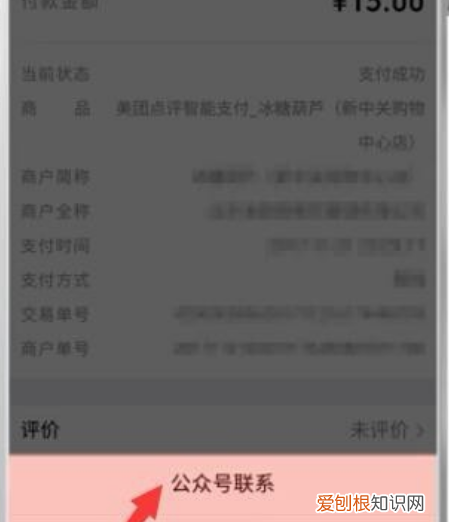 如何在微信申请退款，微信美团订单怎么申请退款