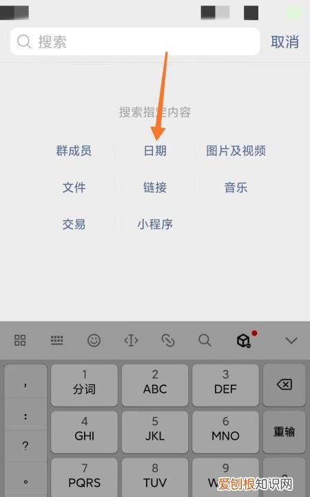 微信怎么查找聊天记录，可以如何找微信聊天记录
