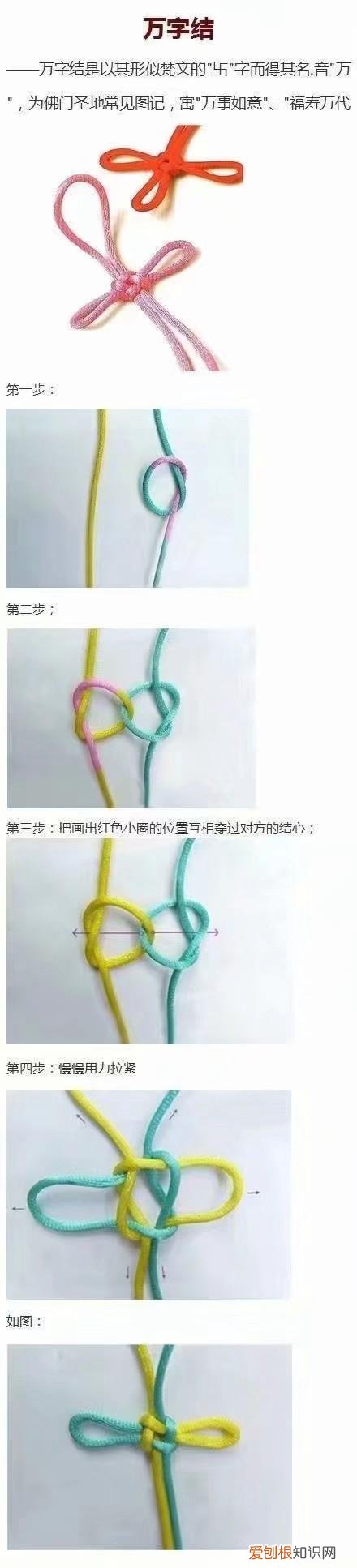 绳结陷入花缝惩罚