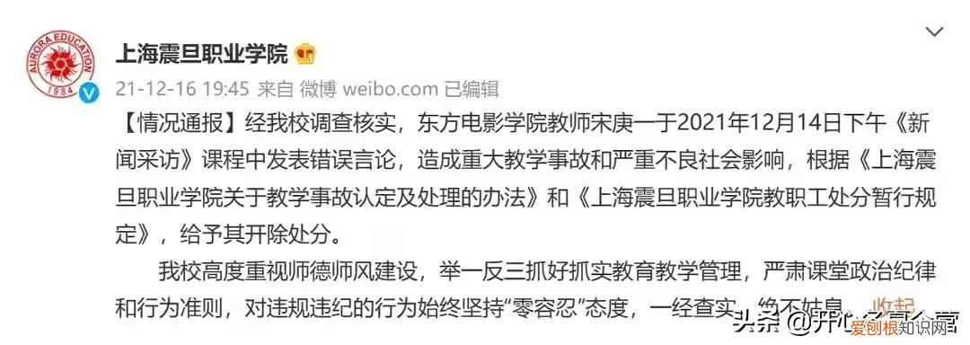 禁娱日是什么意思