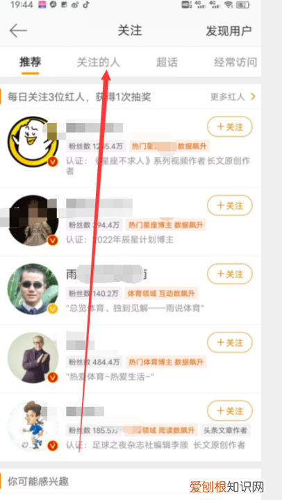 微博怎么设置特别关注，在微博上可以咋设置特别关注