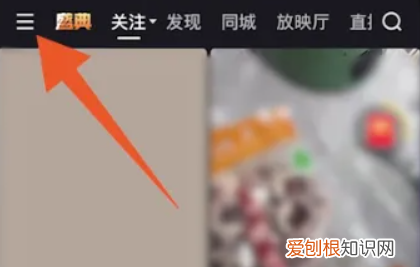 快手后台听直播怎么设置立即关闭