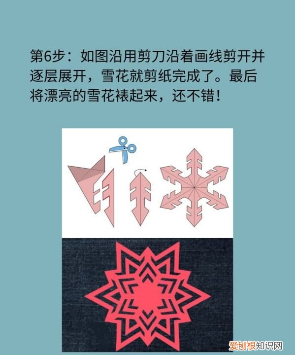 剪纸雪花步骤图片，手工雪花是怎么剪的