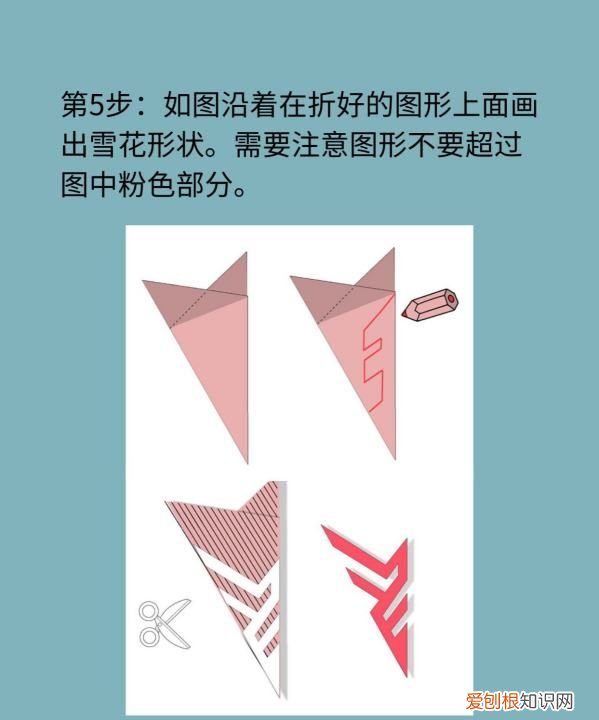 剪纸雪花步骤图片，手工雪花是怎么剪的