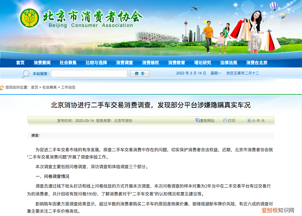 北京二手车交易市场