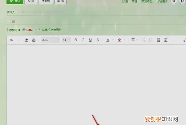 163邮箱忘记设置已读回执，网易63邮箱怎么设置已读回执