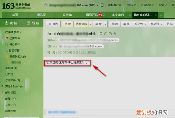 163邮箱忘记设置已读回执，网易63邮箱怎么设置已读回执