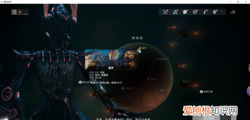 星际战甲中的永恒烈焰刷取方法，星际战甲圣装齐天大圣怎么获得